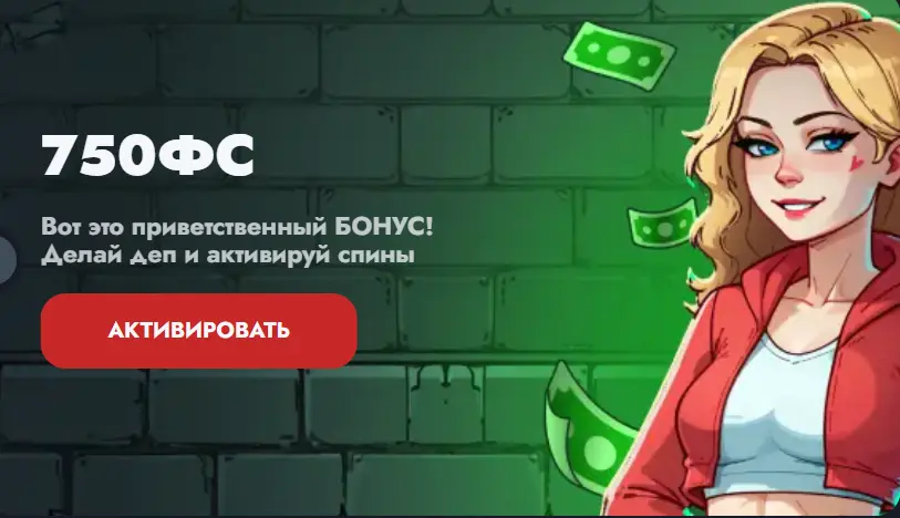 Banda Casino приветственный бонус