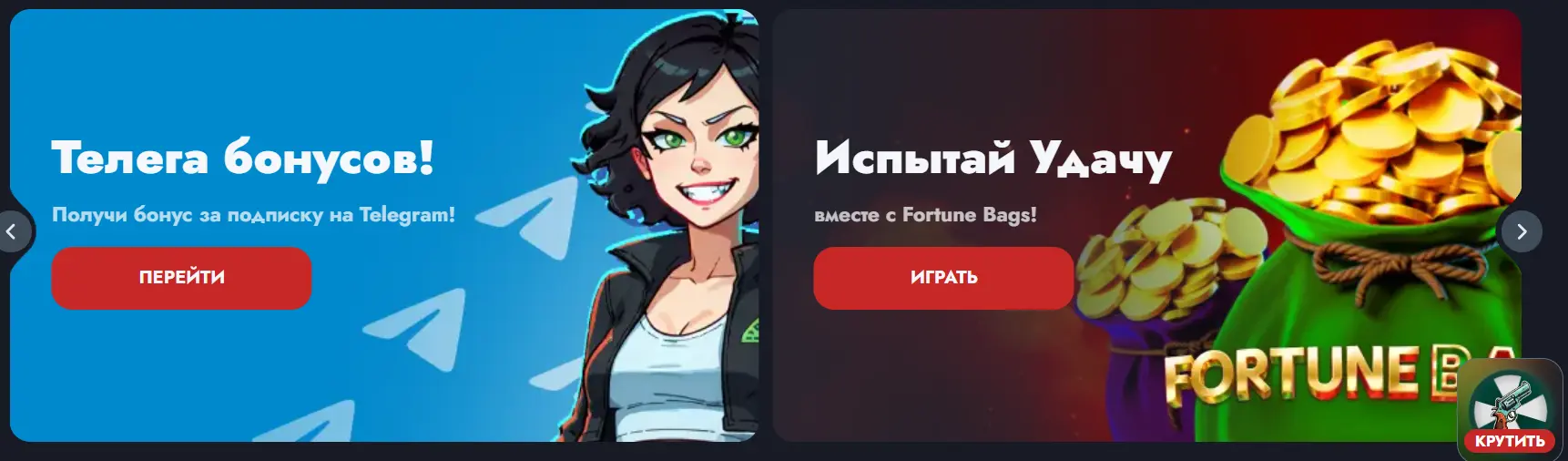 Banda Casino Бонусы